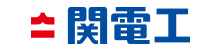 株式会社関電工